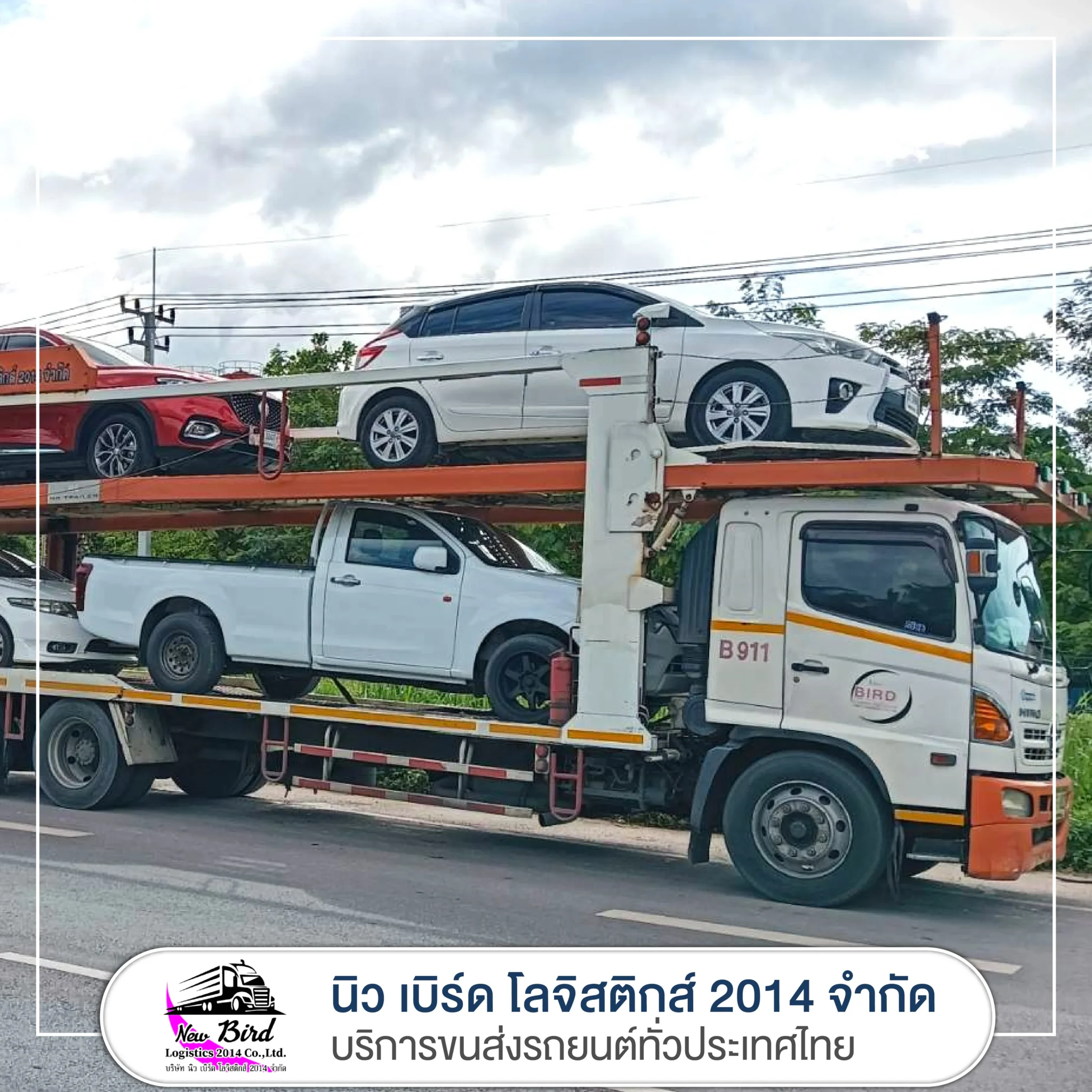 บริการรับขนส่งรถจากลานประมูล