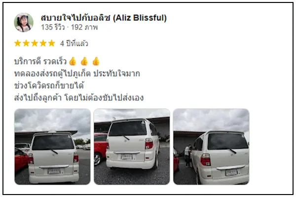 Review-New Bird Logistics 2014 (13)_6_11zon