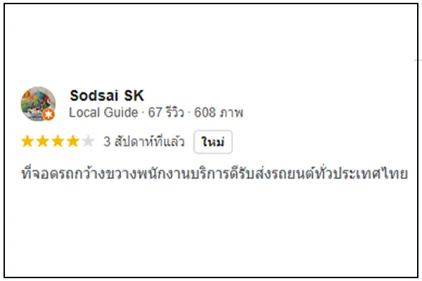 Review-New Bird Logistics 2014 (1)_7_11zon