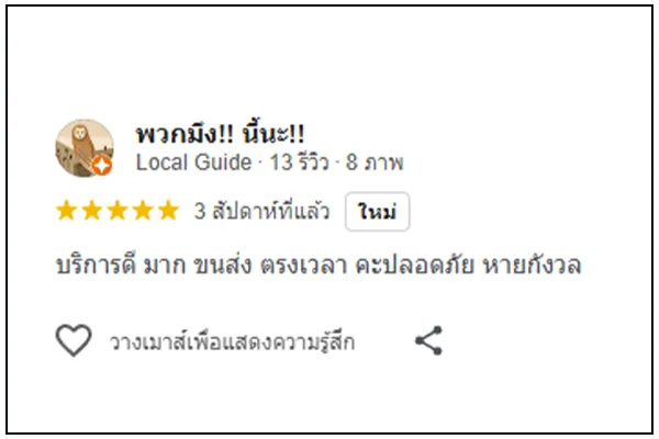 Review-New Bird Logistics 2014 (2)_8_11zon