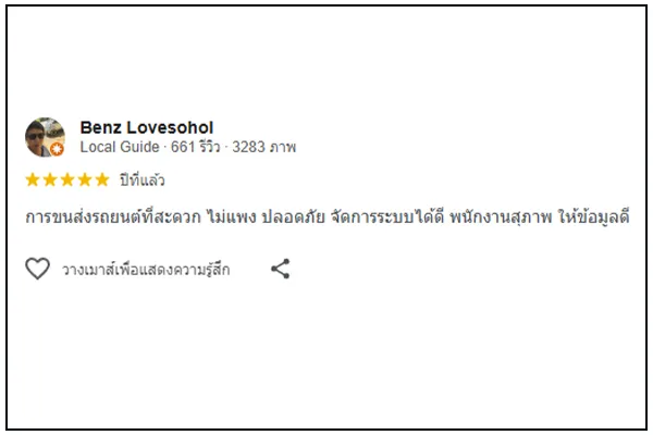 Review-New Bird Logistics 2014 (5)_11_11zon