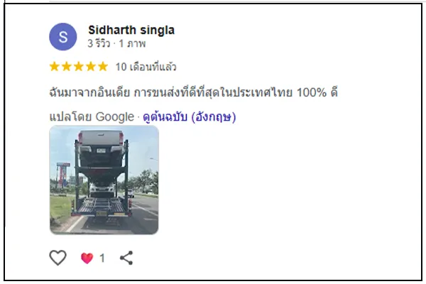 Review-New Bird Logistics 2014 (7)_13_11zon