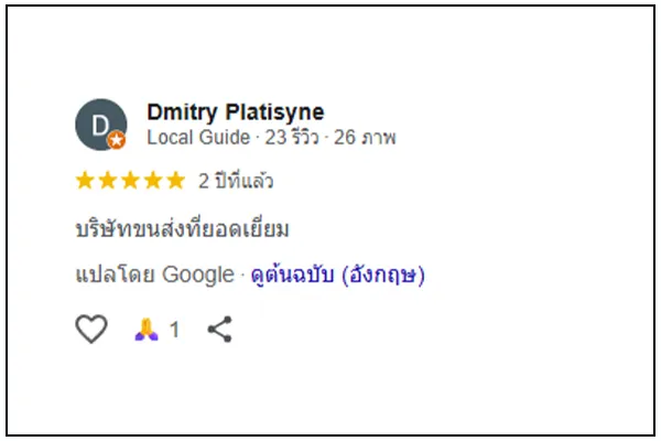 Review-New Bird Logistics 2014 (8)_1_11zon