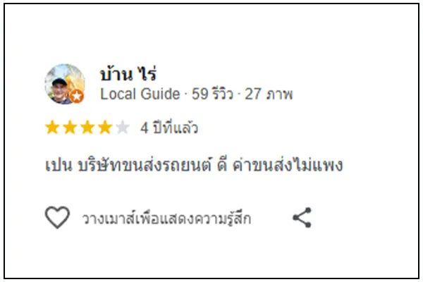 Review-New Bird Logistics 2014 (9)_2_11zon